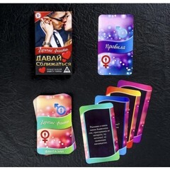 Фанты «Давай сближаться», 40 карт, 18+