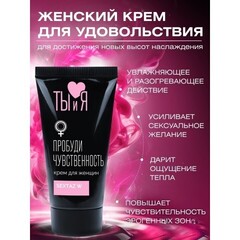 Крем возбуждающий 