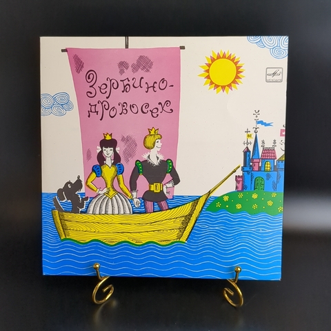 СКАЗКА - ИНСЦЕНИРОВКА - ЗЕРБИНО-ДРОВОСЕК - Э. Лабуле - Виниловая пластинка 10 дюймов. Мелодия СССР