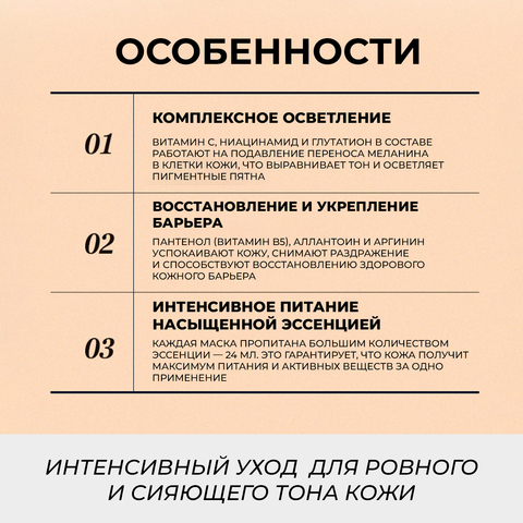 ОСВЕТЛЯЮЩИЕ МАСКИ С ВИТАМИНОМ С JMSOLUTION THE EFFECT VITA C & WHITENING MASK, 10 шт