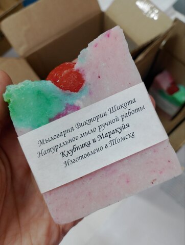 Натуральное мыло с ароматом 
