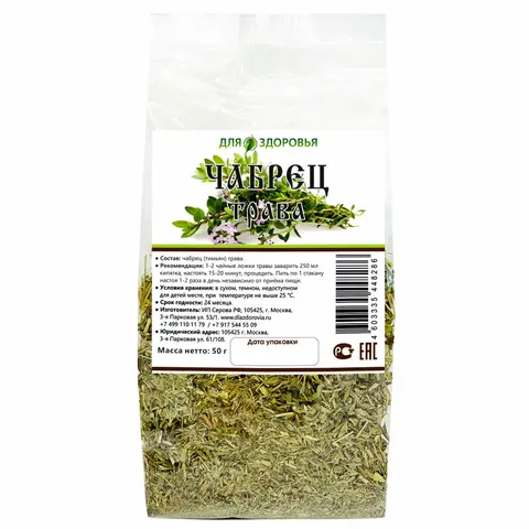 Специи ЧАБРЕЦ шт