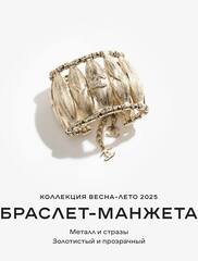 braslet-manzheta-shirokij-s-dvumya-zastezhkami-chanel-cvet-shampan