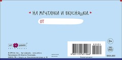 Открытка-конверт Тебе, 8*17 см, 5 шт.