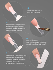 Верхние формы для наращивания 