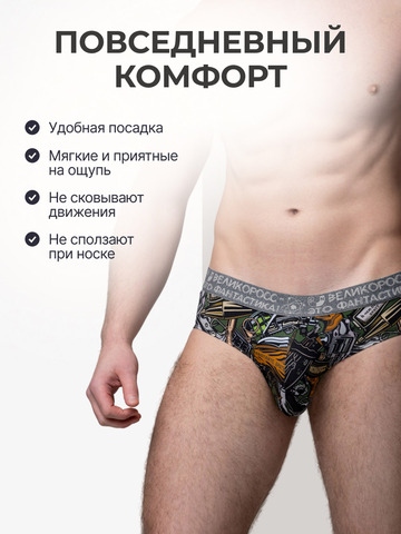 Комплект из 3-х спортивных трусов - «Это Круто!»