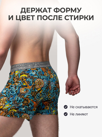 Комплект из 3-х семейных трусов - «Это Романтика!»