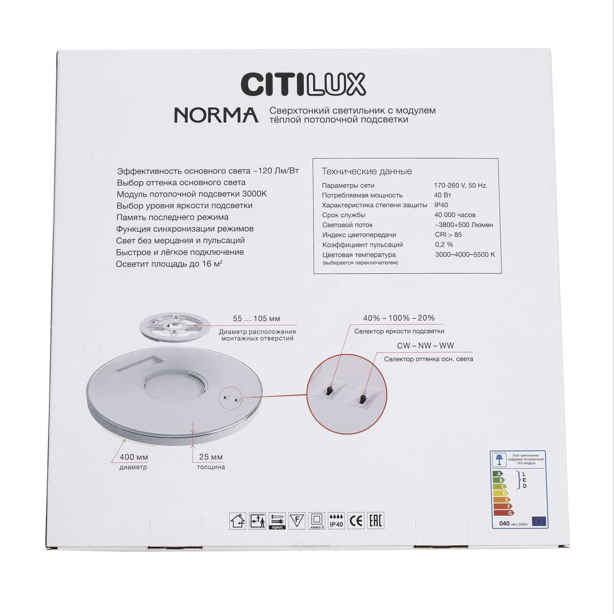 Потолочный светодиодный светильник Citilux Norma CL748401
