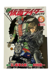 Кamen Rider special edition на японском. Том 5