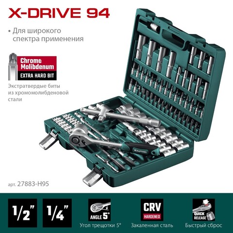 KRAFTOOL  X-Drive 94, 94 предм.(1/2