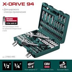 KRAFTOOL X-Drive 94, 94 предм., (1/2?+1/4?), универсальный набор инструмента (27883-H95)