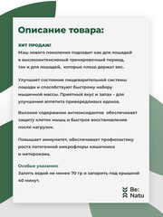 Мюсли Plump mash 20 кг