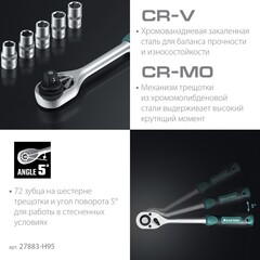 KRAFTOOL X-Drive 94, 94 предм., (1/2?+1/4?), универсальный набор инструмента (27883-H95)