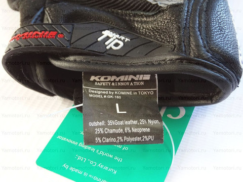 Мотоперчатки кожаные Komine GK-160 чёрный, размер M L XL