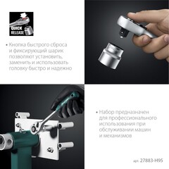 KRAFTOOL X-Drive 94, 94 предм., (1/2?+1/4?), универсальный набор инструмента (27883-H95)