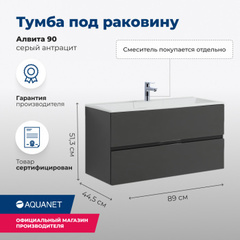 Aquanet 240111 Тумба Алвита 90 цв.серый антрацит (240111) фото