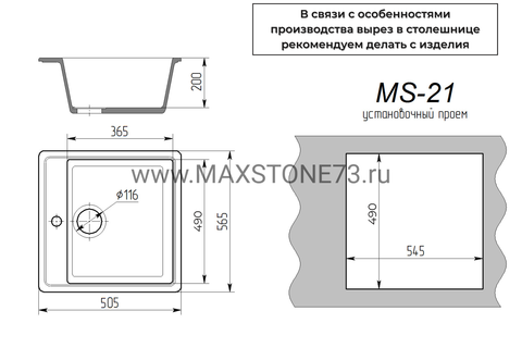 врезная мойка MS-21 звездное небо