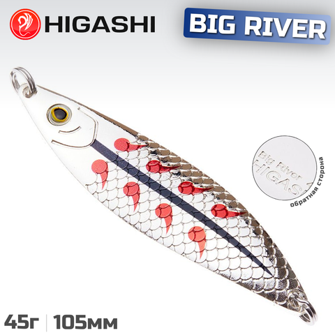 Блесна HIGASHI Big River 45г, цвет #01