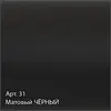 Сунержа 31-5801-5050 РЭБ ГАЛАНТ 3.0 500х500 МЭМ правый (Матовый чёрный)