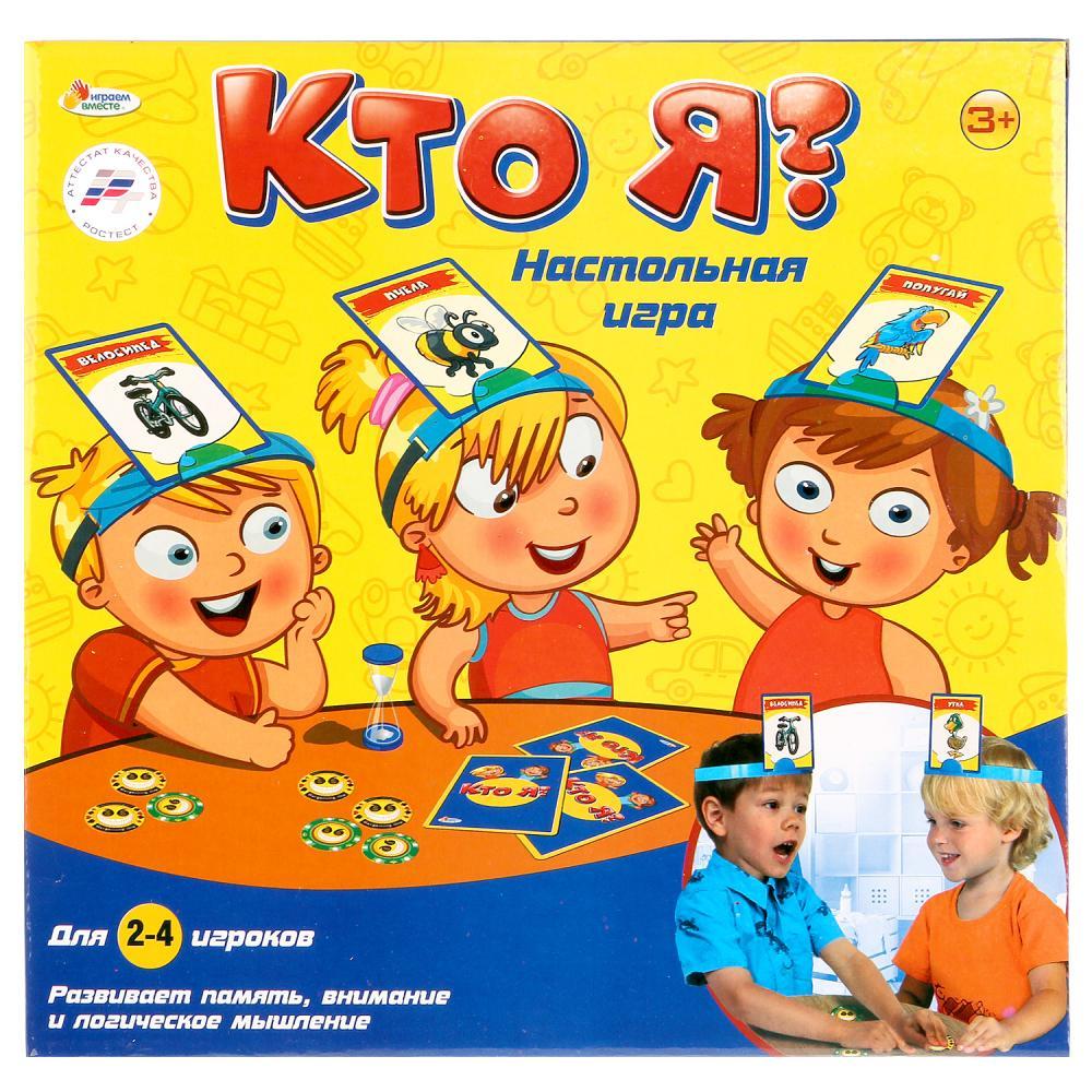 Игра кто я для детей. Игра кто я?. Настольная игра "кто я?". Настольная игра кто я? Что я?. Настольная игра кто я для детей.