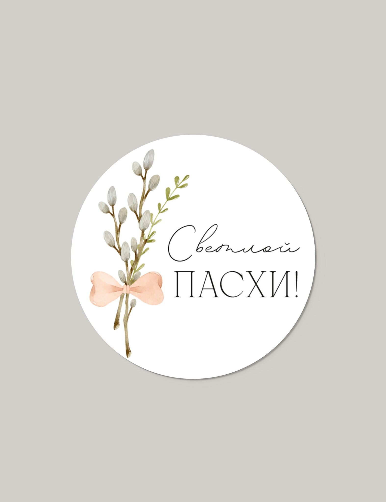 Наклейка №81