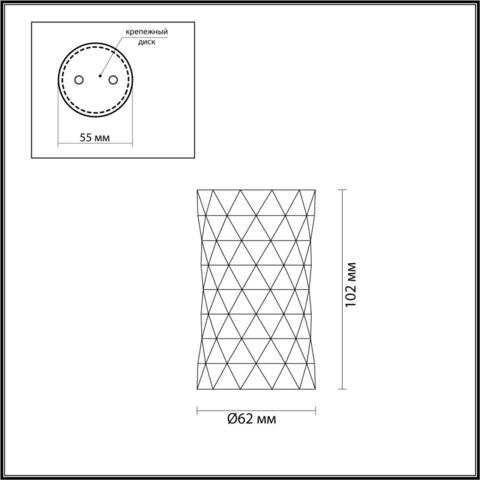 Накладной светильник Odeon Light AD ASTRUM 4288/1C