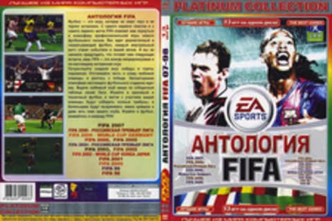 Антология FIFA 07-98