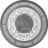 500 тенге Верблюд 2024 Proof