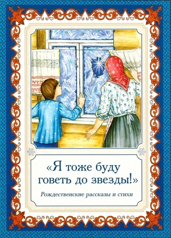 Стихи на Рождество для детей для малышей от 3 лет и школьников