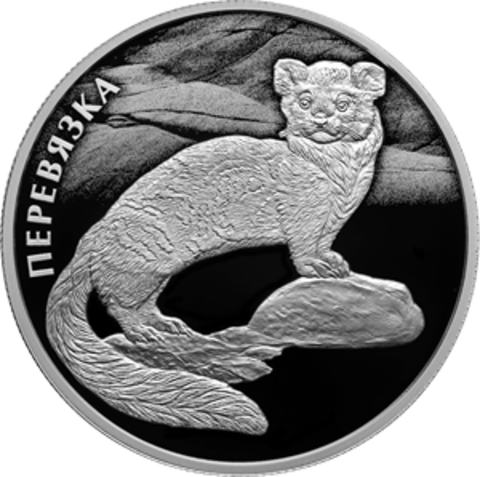 2 рубля Перевязка Серия «Красная книга» 2024 год. PROOF