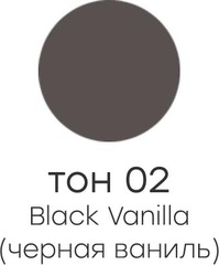 Alvin D`or  ALB-01 Бальзам для губ  NUTRITION & RECOVERY  тон 02 чёрная ваниль