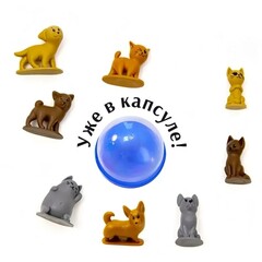 Игрушки в капсулах 45 мм «Котики-собачки» 100 шт