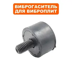 Виброгаситель DDE VP125-H унив. (3006200-1)