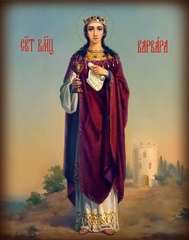 Икона великомученицы Варвары