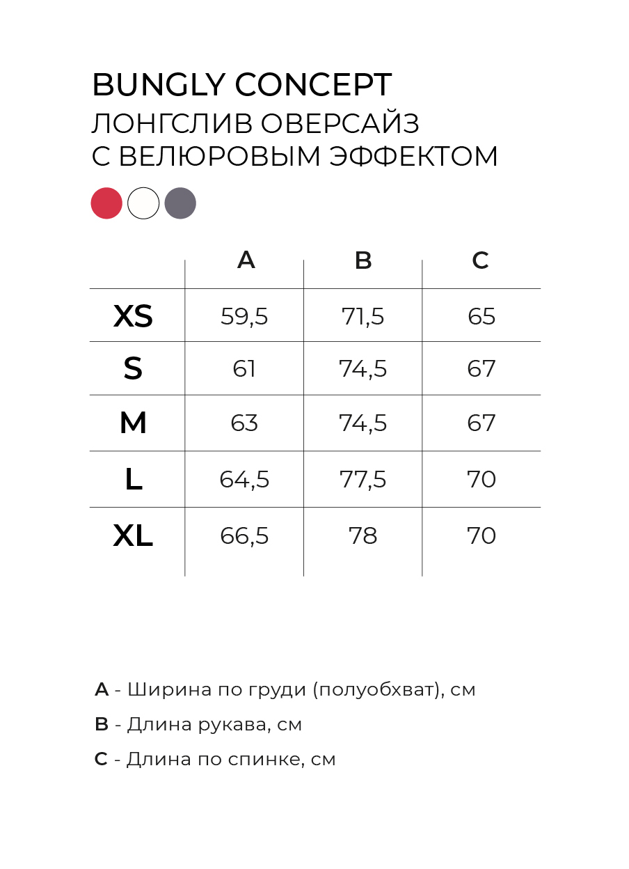 лонгслив оверсайз с велюровым эффектом "графит" женский по низкой цене