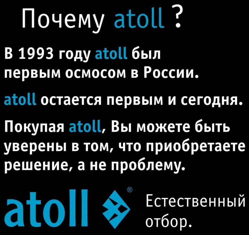 Картридж Atoll ULTRA UF ультрафильтрационный