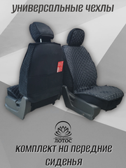 Универсальный чехол на передние сиденья из велюра в черном цвете с белой нитью