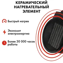 Нагреватель воздуха электрический керамический QUATTRO ELEMENTI QE-5000C (5кВт, 320 м.куб/ч, 220-240 В, режим вентилятора,3.8кг) (649-240)