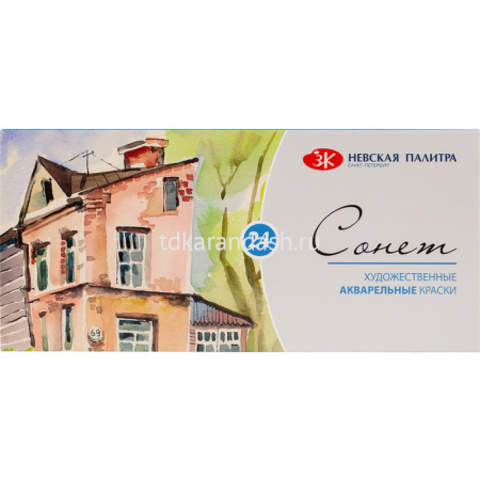 Краски акварельные 24 цвета 