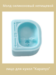 0157-XL Молд силиконовый непищевой 