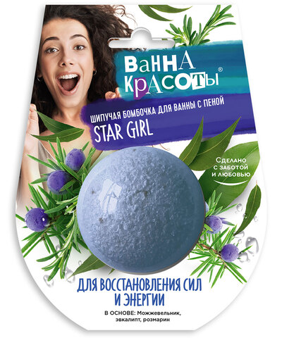 ФИТО Шипучая БОМБОЧКА для ванны 