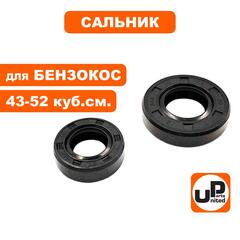 Сальник коленвала UNITED PARTS для триммеров 43, 52 куб.см., набор 2 шт. (90-0818)