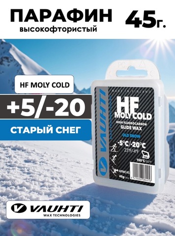 Картинка парафин Vauhti HF MOLY 45 (-5/-20) - 1