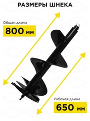 Шнек однозаходный для грунта DDE мотобура (ф = 300 мм, L = 800 мм, посадка на вал 20 мм) (SGA-300/800)