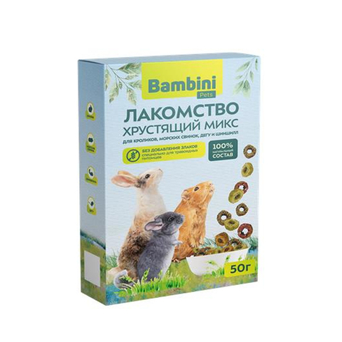 Bambini лакомство хрустящий микс для шиншилл, кроликов, морских свинок и дегу, 50 г