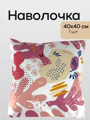 Наволочка 40х40 Перкаль 1шт Рисунки