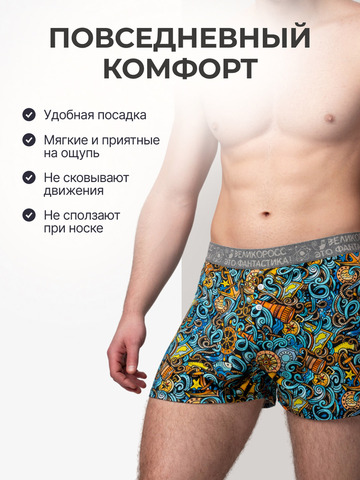 Комплект из 3-х семейных трусов - «Это Романтика!»