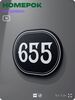 Номерок на дверь квартиры 655, для кабинета, офиса, шильдик 9 х 7 см, черный, Айдентика Технолоджи