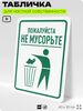 Табличка для частной территории 