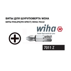 Бита PH2 х25мм Standard Wiha 7011Z 01658